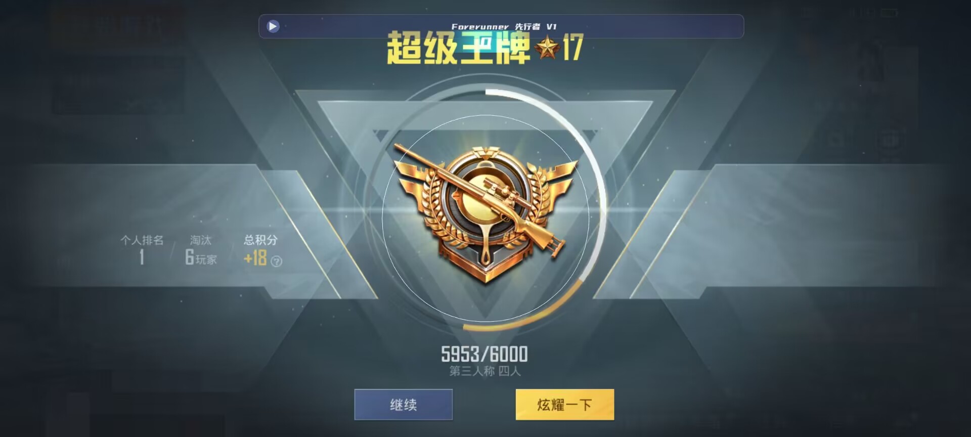 和平精英鸡腿辅助自瞄 - 火锅券怎么购买辅助预览图